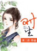 对生